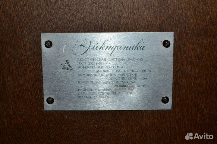 Электроника 25ас-033