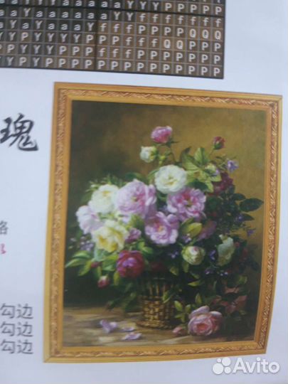 Набор вышивка крестиком