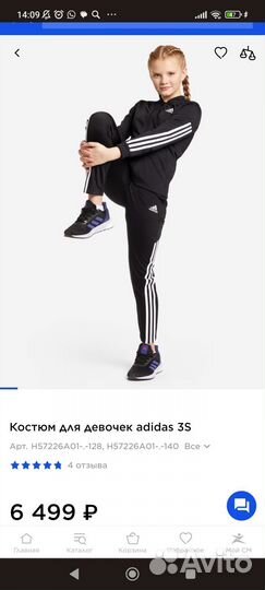 Костюм спортивный Adidas синий