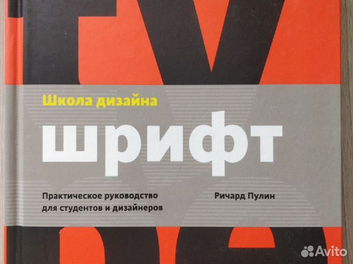 Книги по дизайну