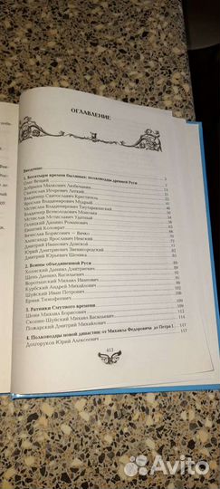 Книги история бу