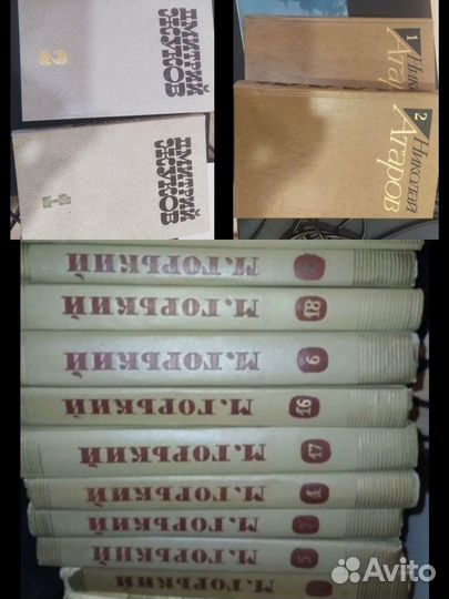 Книги. Собрание сочинений. Список