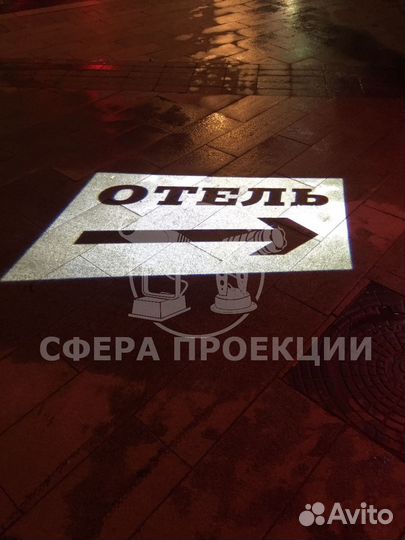 Светодиодные гобо проекторы igoboprojector для нар