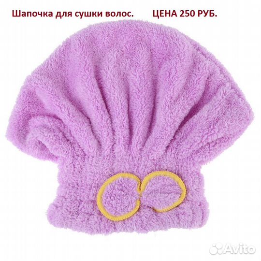 Шапочка для волос