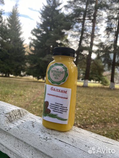 Балхам (бальзам)