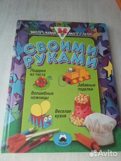 Книги с идеями для занятий с детьми