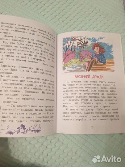 Книги для детей 