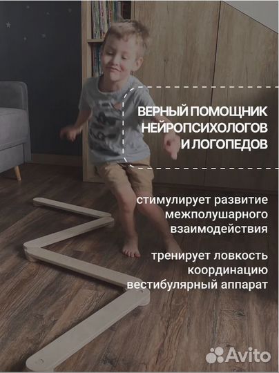 Балансировочная дорожка для детей балансборд балан