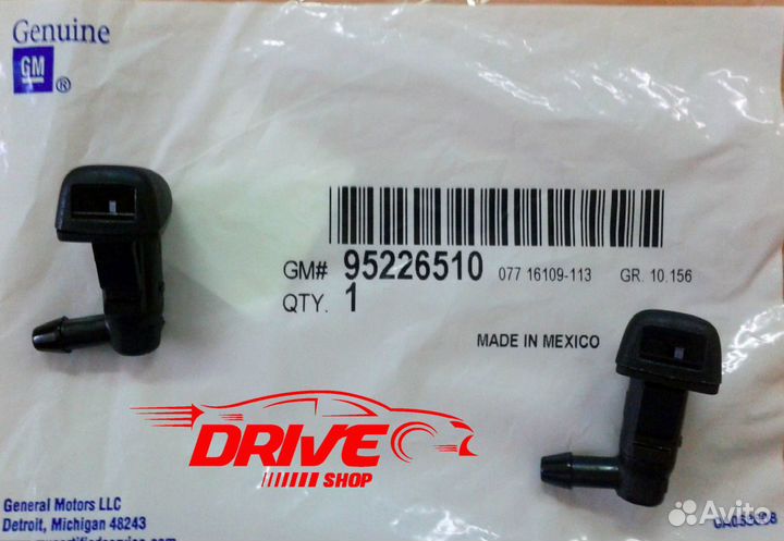 Форсунка омывателя лобового стекла Aveo / Cruze