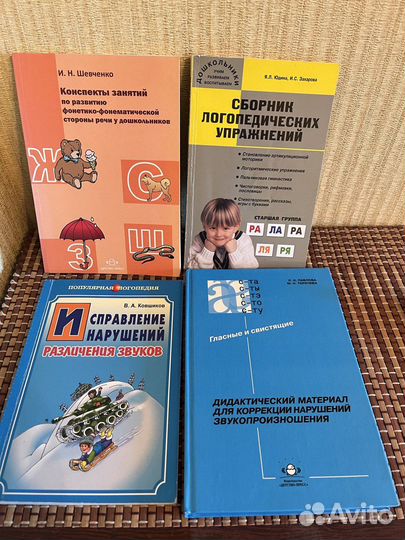 Книги для практикующих логопедов и родителей