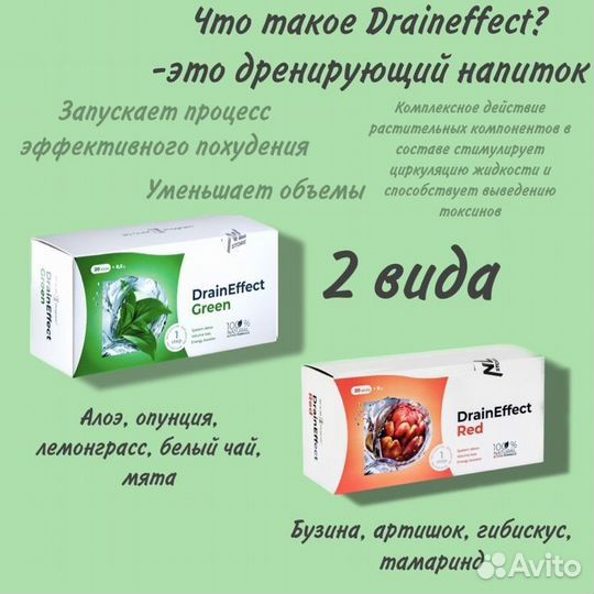 Драйнэффект NL