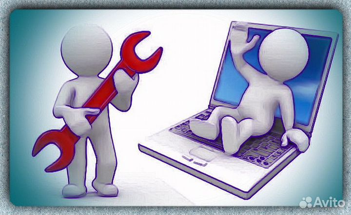 Компьютерная помощь от частника