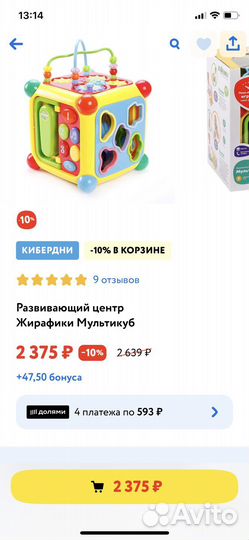 Развивающие игрушки