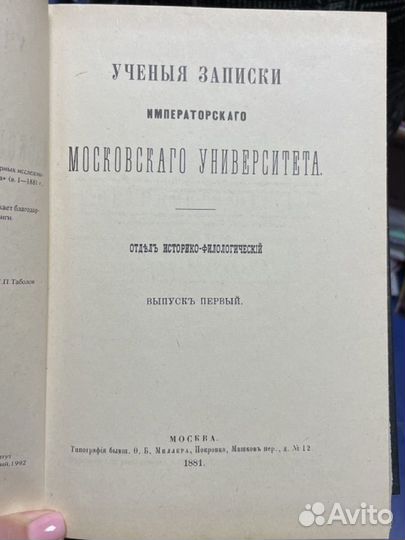 Осетинские Этюды Всеволод Миллер