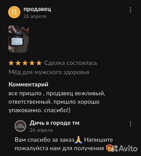 Чудо- мёд с любовью 250 мл