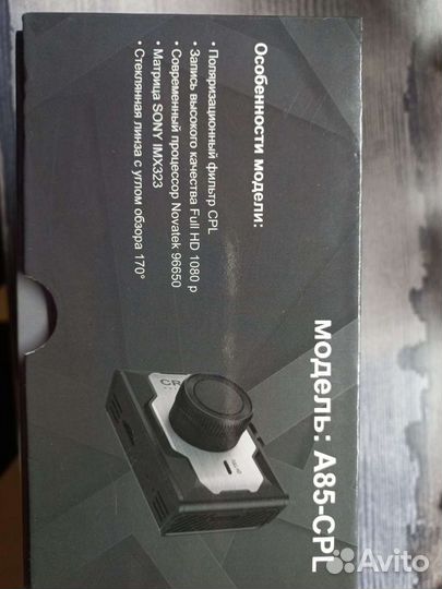 Видеорегистратор