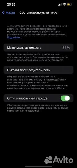 iPhone 12 Pro Max, 256 ГБ