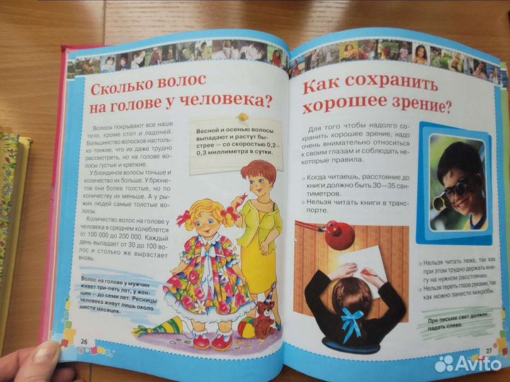 Детская энциклопедия для девочки