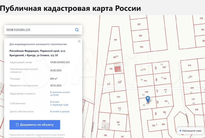 Участок 6 га (ИЖС)