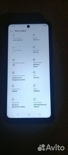 TECNO Camon 18P, 8/128 ГБ