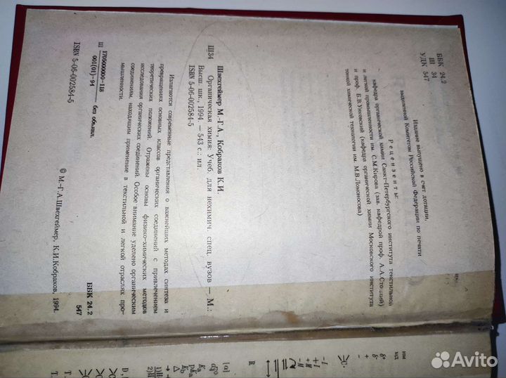 Пособия по химии