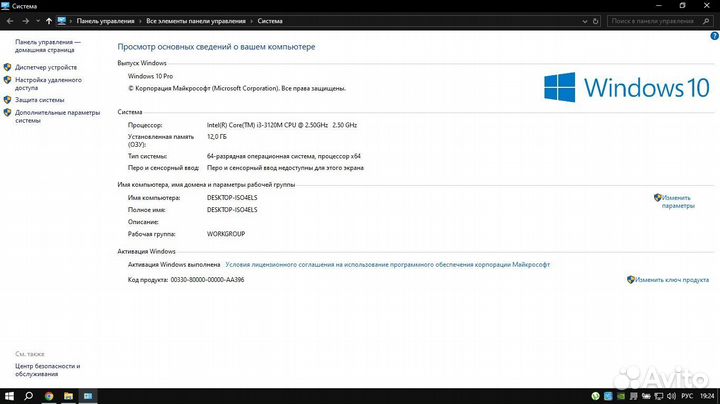 Ноутбук lenovo g580, 12gb