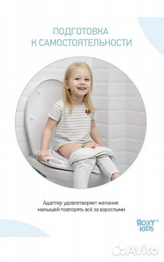 Накладка на унитаз с ручками Roxy kids