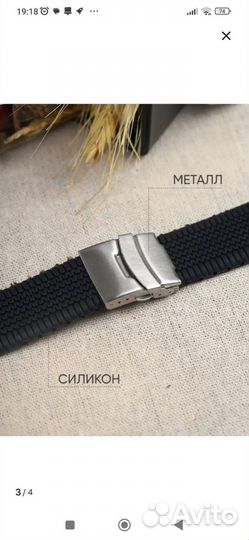 Ремешок для часов 24мм