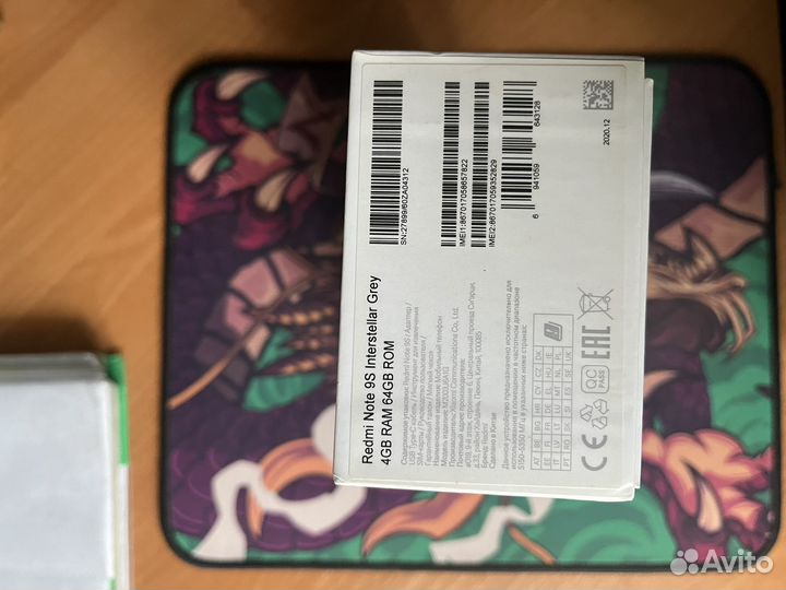 Коробка от Xiaomi Redmi Note 9S
