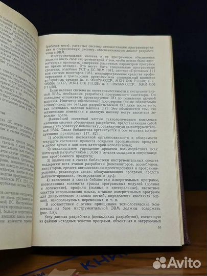 Операционные системы специализ. Вычислительных комплексов