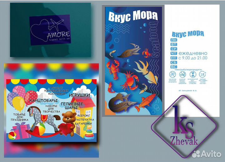 Графический дизайнер