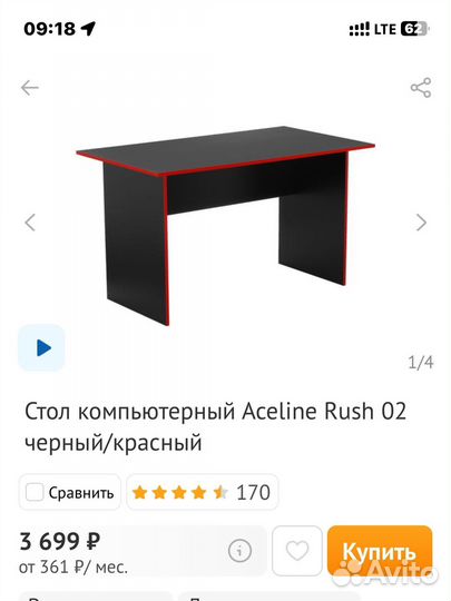 Игровой стол для пк