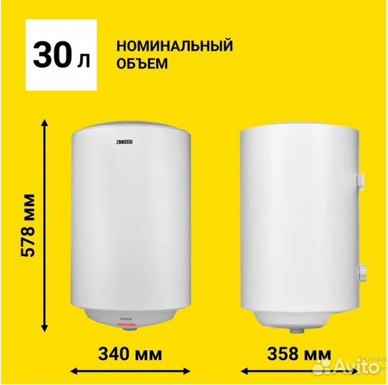 Водонагреватель Zanussi 30 л. Новый