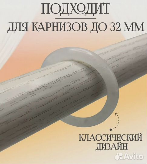 Кольца с крючками для штор