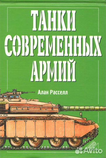 Книги - элюстрированные справочники