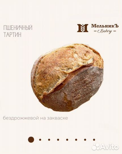 Пекарь на хлеб