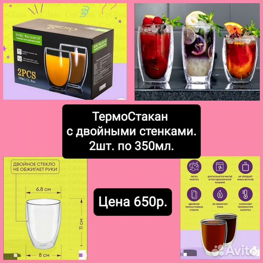 Термо бокалы. Кружки. Чайник. Наборы. Новые
