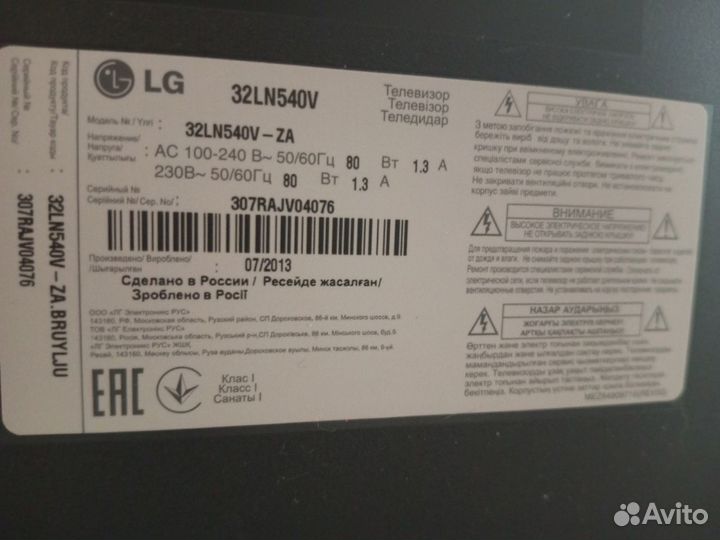 Телевизор Lg 32ln540v (81 см.)