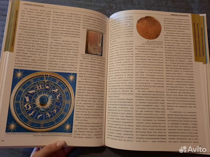 Большая энциклопедия Амулеты и Талисманы