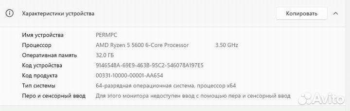 Игровой компьютер Ryzen 5 5600/32GB/RTX 3070