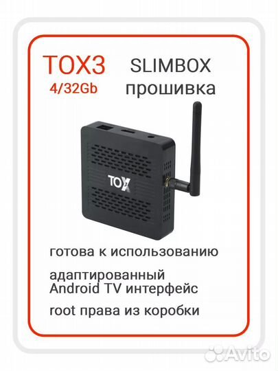 Андроид тв приставка Ugoos tox3 4/32GB