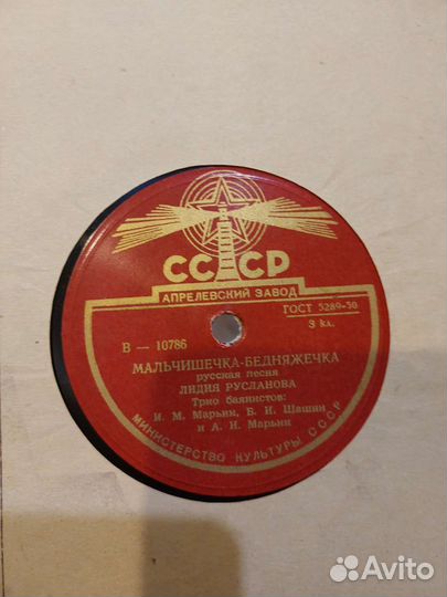 Виниловые пластинки СССР