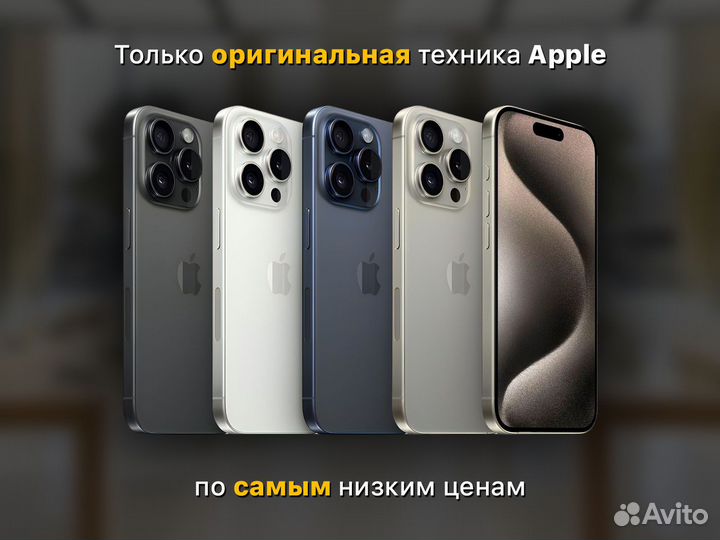 iPhone 15 Pro Max, 512 ГБ