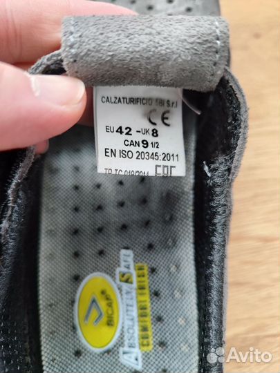 Защитная обувь