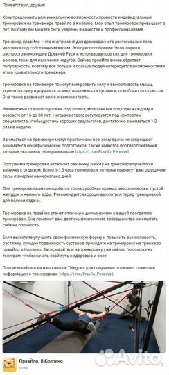 Тренажёр правИло. Тренировки на правИло