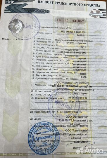Прицеп самосвальный Тонар 85796, 2014