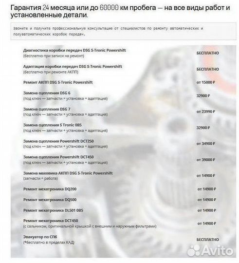 Ремкомплект мехатроника 0b5 DL501 Audi A5
