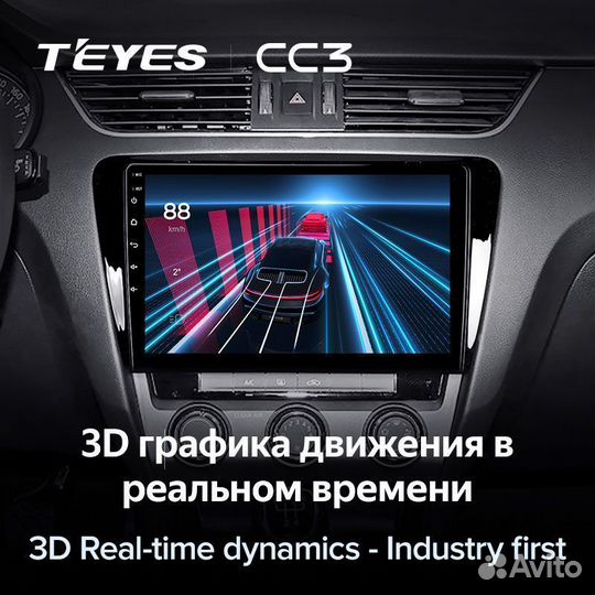 Магнитола Teyes CC3 Skoda Octavia 3 2013-2018