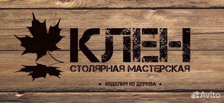 Столярные услуги