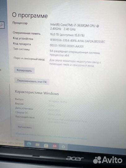 Мощный Acer на i7 с 16гб Ram